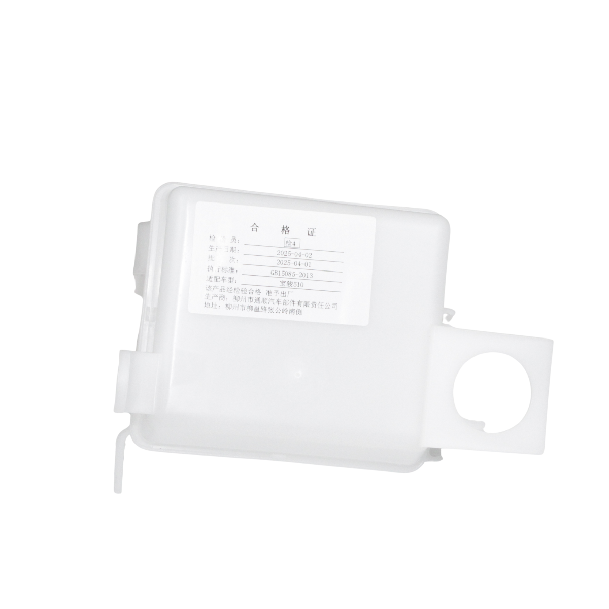 Foto de CONTENEDOR SOLVENTE LIMPIAPARABRISAS - 2