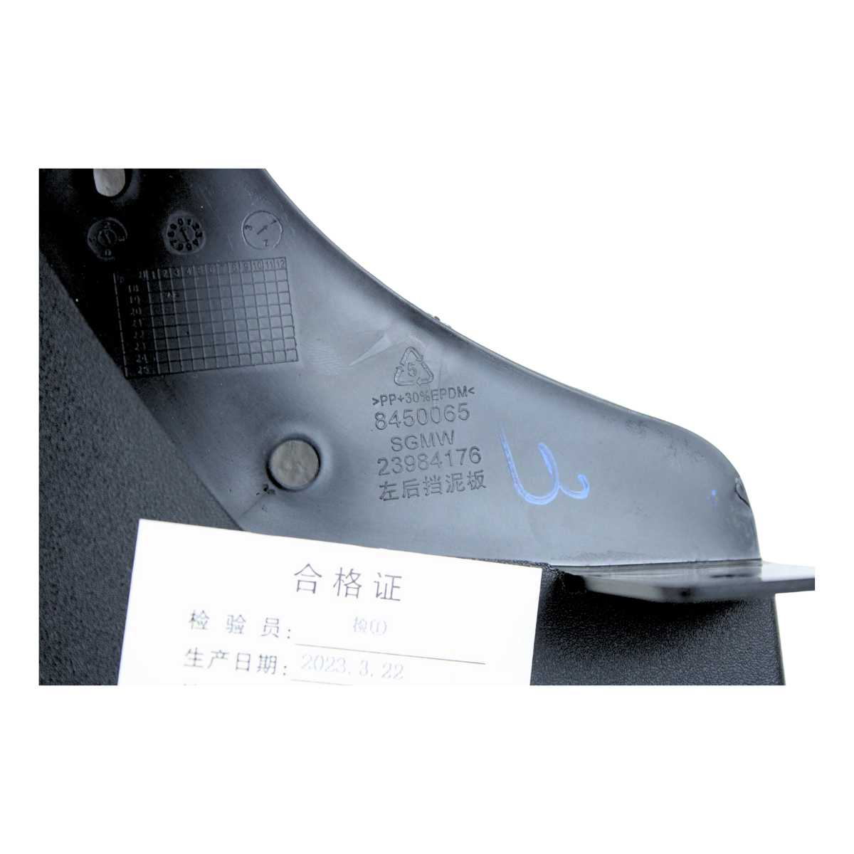 Foto de DEFENSA ALERÓN LADO TRASERO - 3