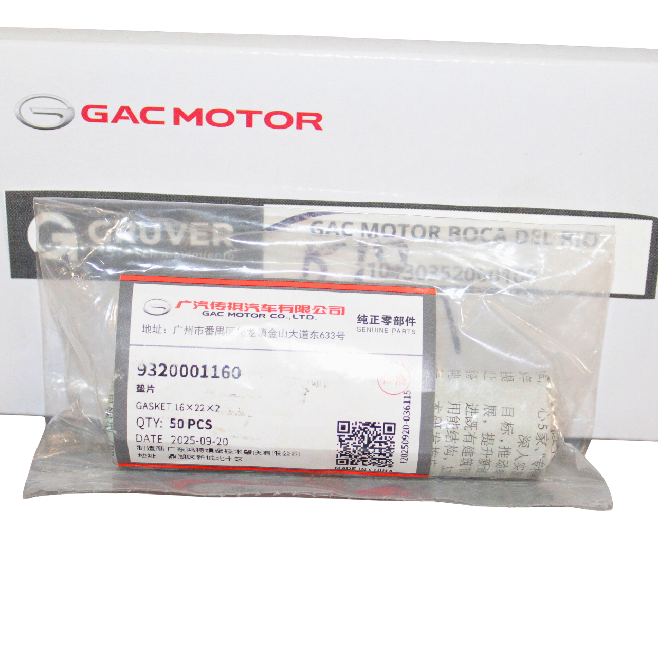 Foto de ARANDELA DE CARTER DE MOTOR - EMZOOM, GS4, GS8 - 1